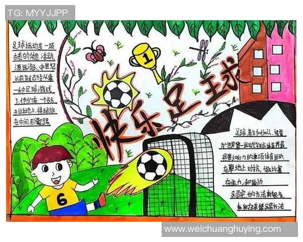 追梦绿茵场从童年起步的足球明星励志故事 追梦绿茵场从童年起步的足球明星励志故事