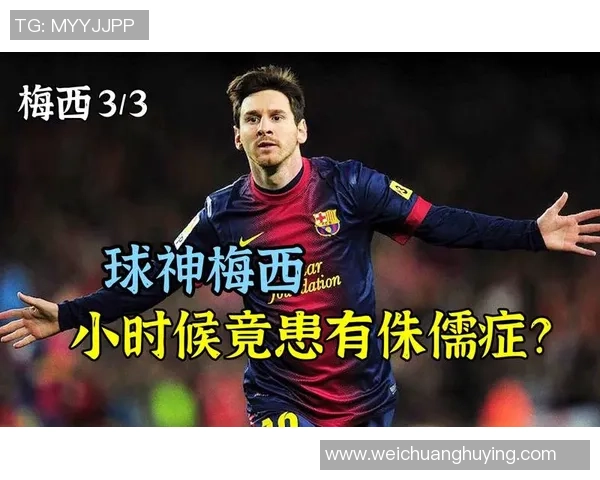 从侏儒到足球巨星他的成长故事令人感动与励志 从侏儒到足球巨星他的成长故事令人感动与励志